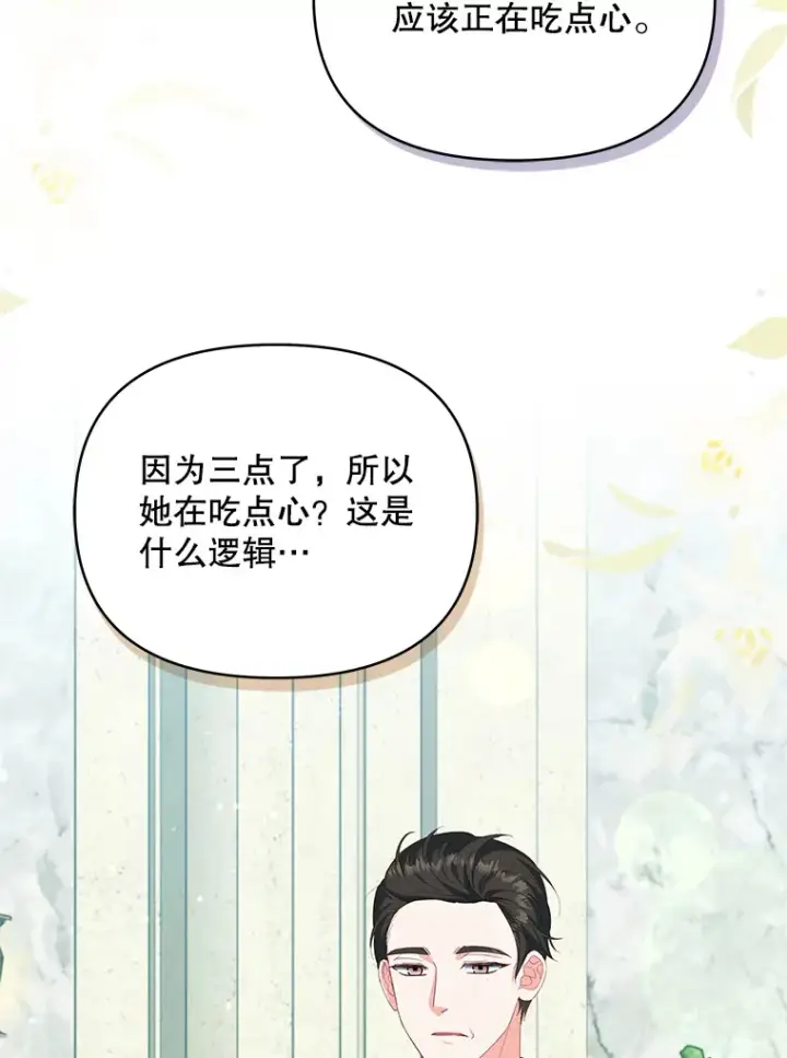 《契约夫妻的每一夜》30.克里夫来访图46