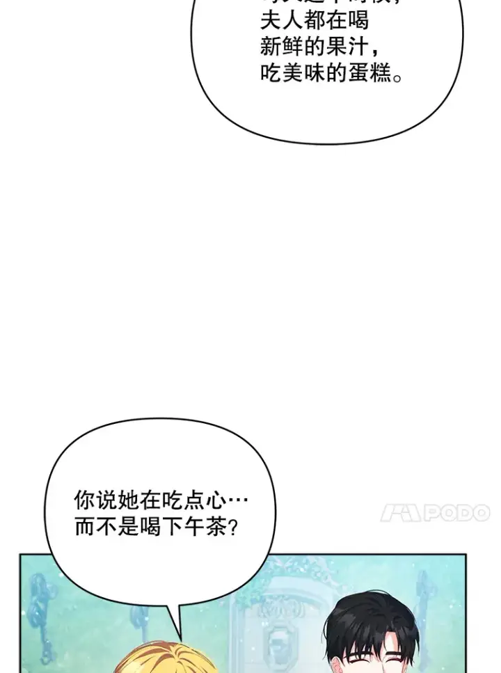《契约夫妻的每一夜》30.克里夫来访图48
