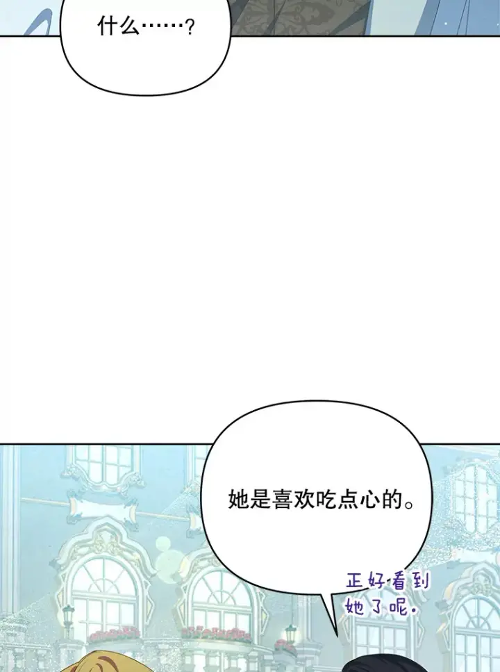 《契约夫妻的每一夜》30.克里夫来访图52