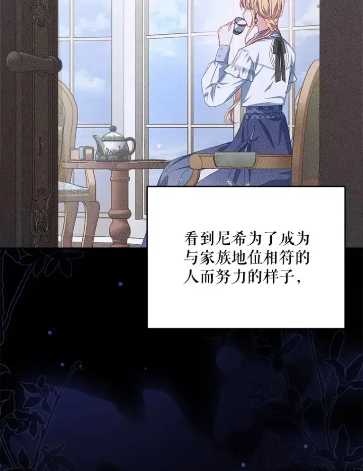 《契约夫妻的每一夜》30.克里夫来访图59