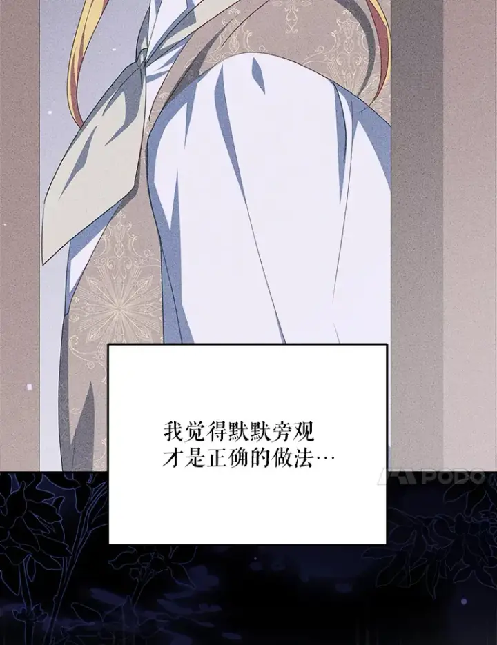 《契约夫妻的每一夜》30.克里夫来访图61
