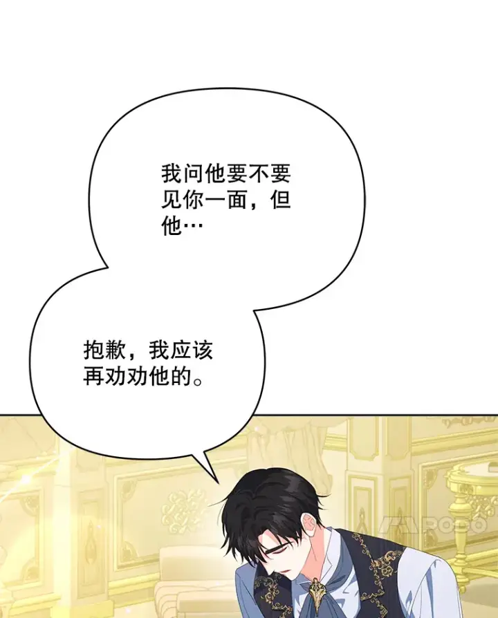 《契约夫妻的每一夜》30.克里夫来访图7