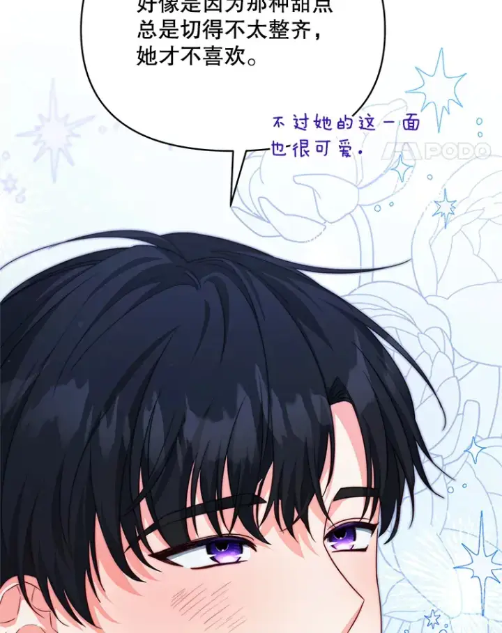 《契约夫妻的每一夜》30.克里夫来访图75