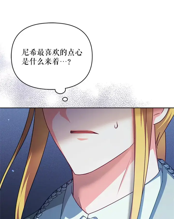 《契约夫妻的每一夜》30.克里夫来访图80