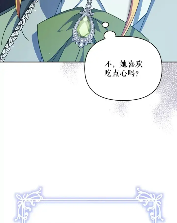 《契约夫妻的每一夜》30.克里夫来访图81