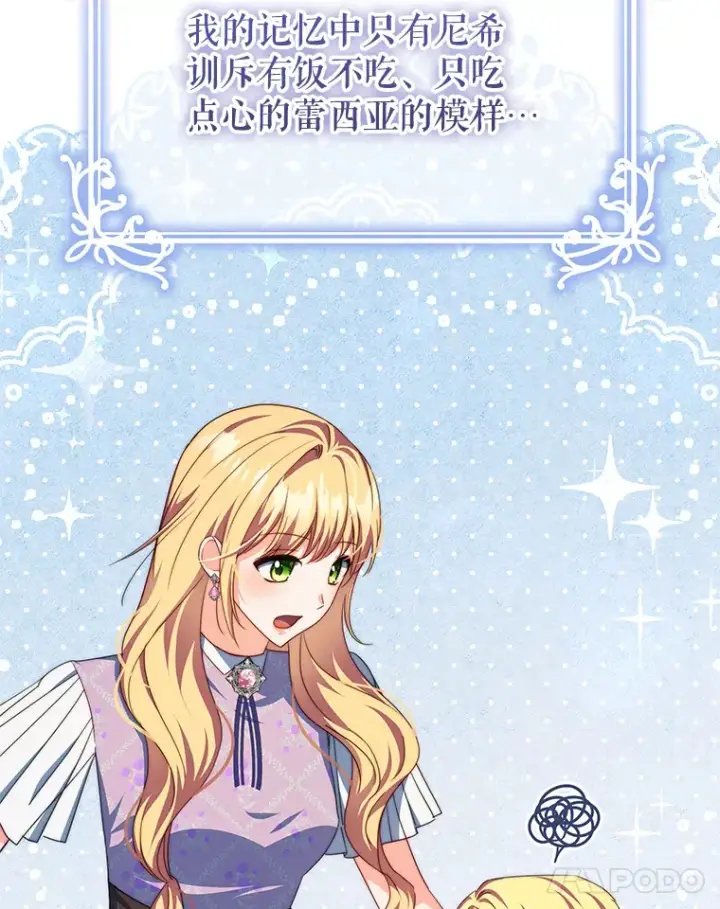 《契约夫妻的每一夜》30.克里夫来访图82