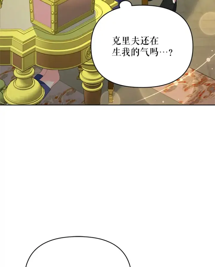 《契约夫妻的每一夜》30.克里夫来访图9