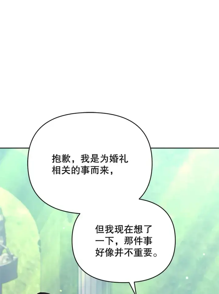 《契约夫妻的每一夜》30.克里夫来访图90