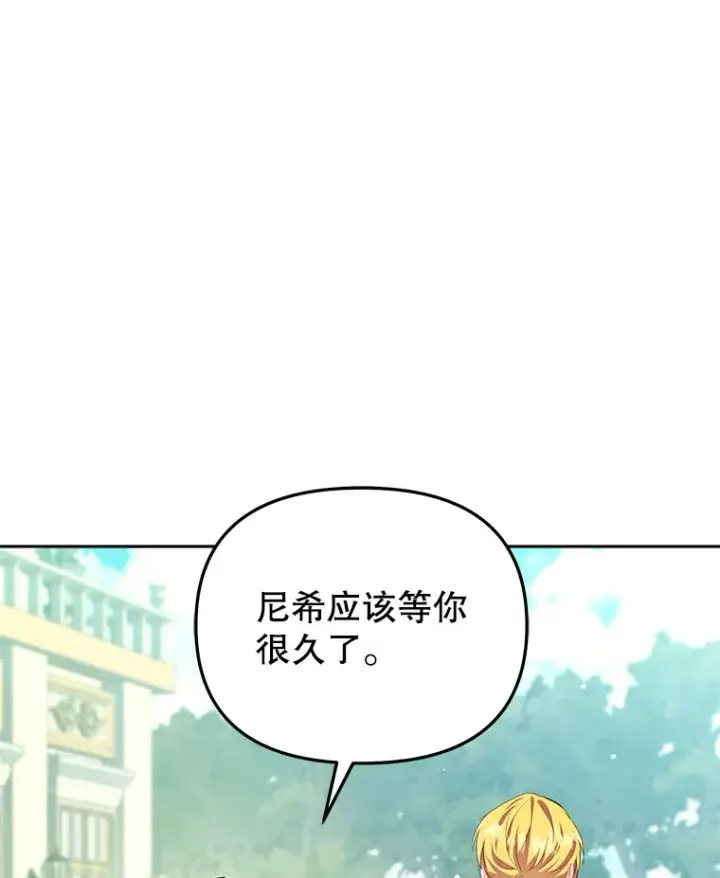 《契约夫妻的每一夜》30.克里夫来访图92