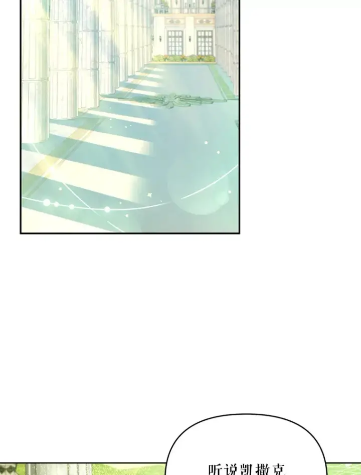 漫画《契约夫妻的每一夜》31.骑士之眼第104张图