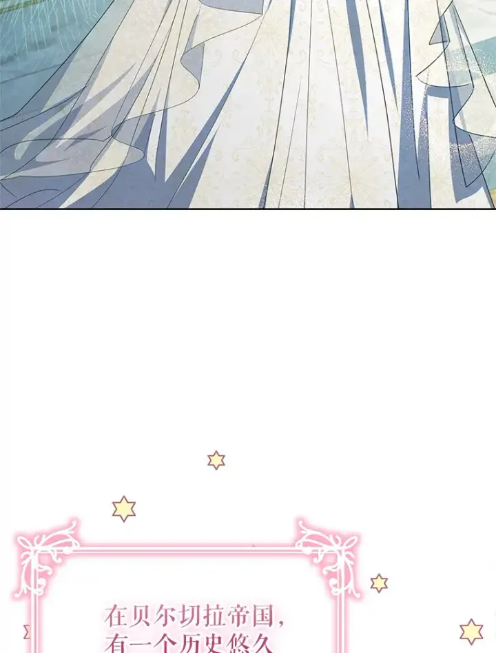 漫画《契约夫妻的每一夜》31.骑士之眼第106张图