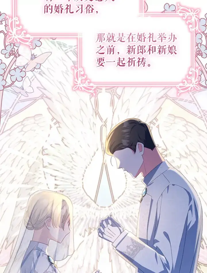 漫画《契约夫妻的每一夜》31.骑士之眼第107张图