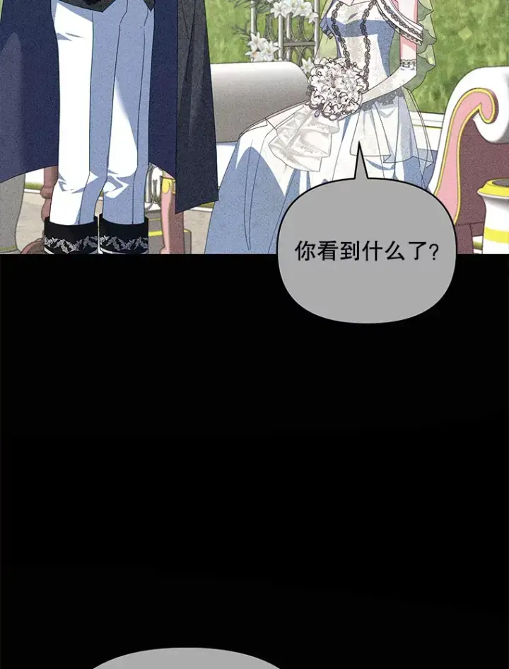 漫画《契约夫妻的每一夜》31.骑士之眼第116张图