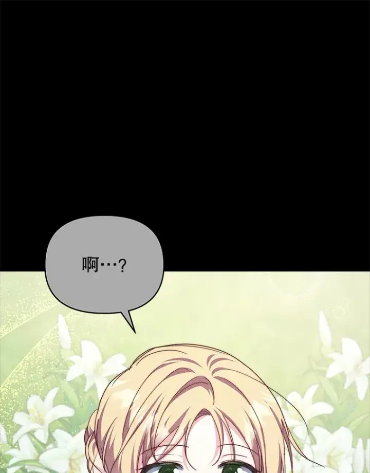 漫画《契约夫妻的每一夜》31.骑士之眼第119张图