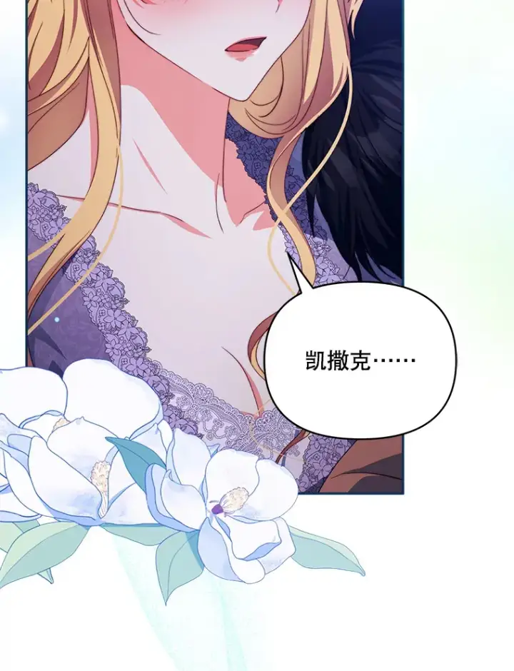 漫画《契约夫妻的每一夜》31.骑士之眼第12张图