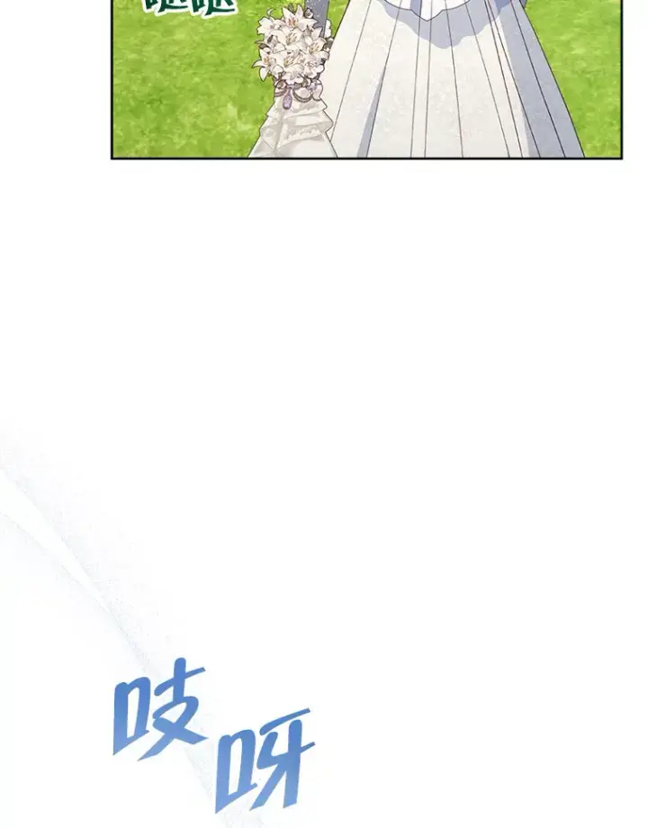 漫画《契约夫妻的每一夜》31.骑士之眼第123张图