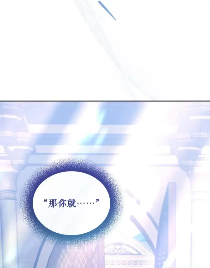 漫画《契约夫妻的每一夜》31.骑士之眼第124张图