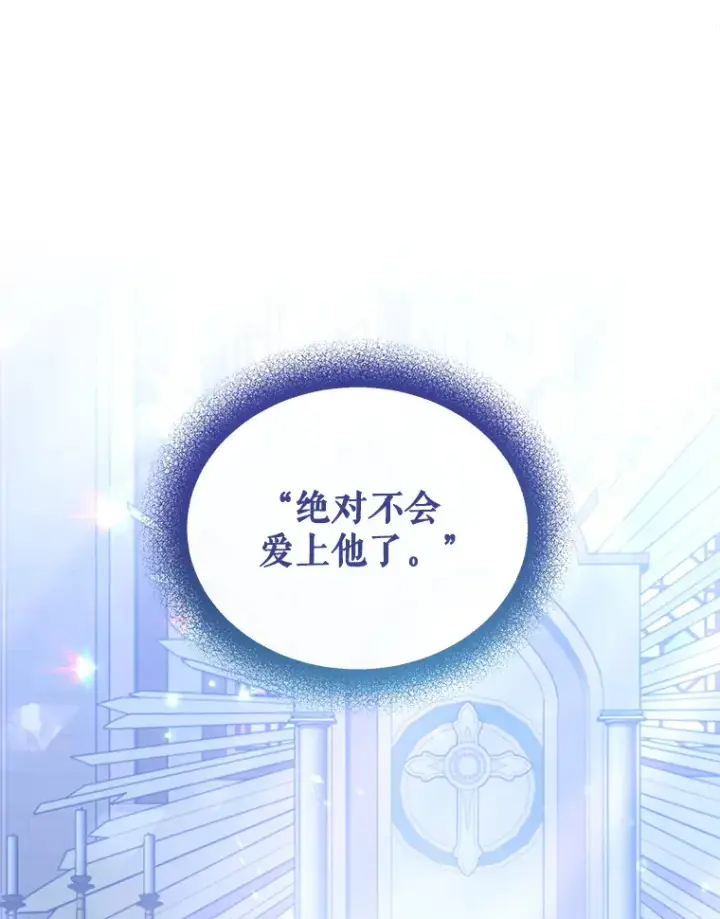 漫画《契约夫妻的每一夜》31.骑士之眼第130张图
