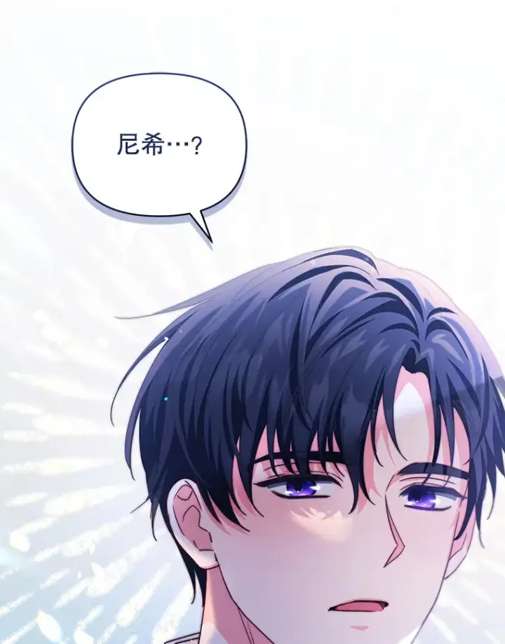 漫画《契约夫妻的每一夜》31.骑士之眼第133张图
