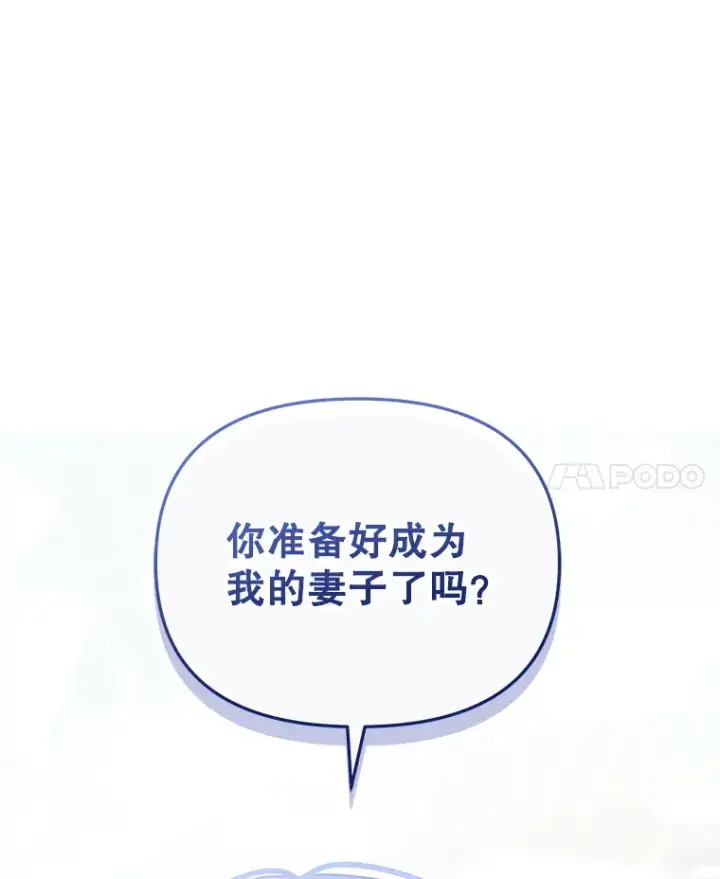 漫画《契约夫妻的每一夜》31.骑士之眼第138张图