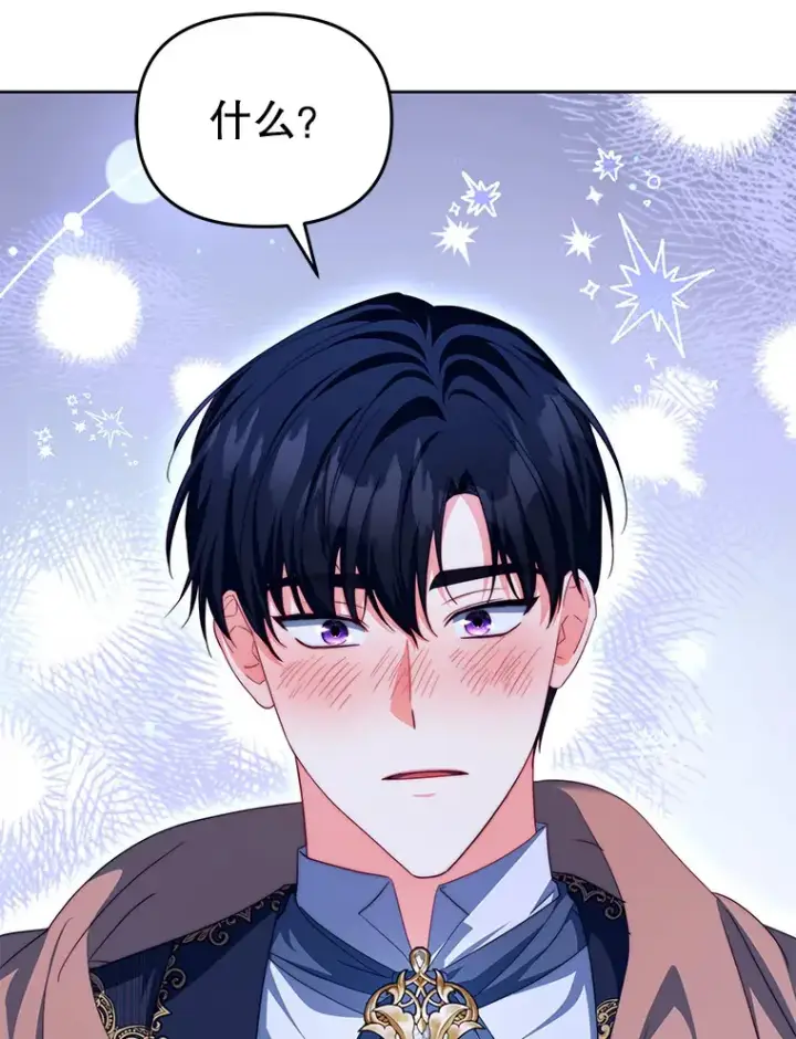 漫画《契约夫妻的每一夜》31.骑士之眼第15张图