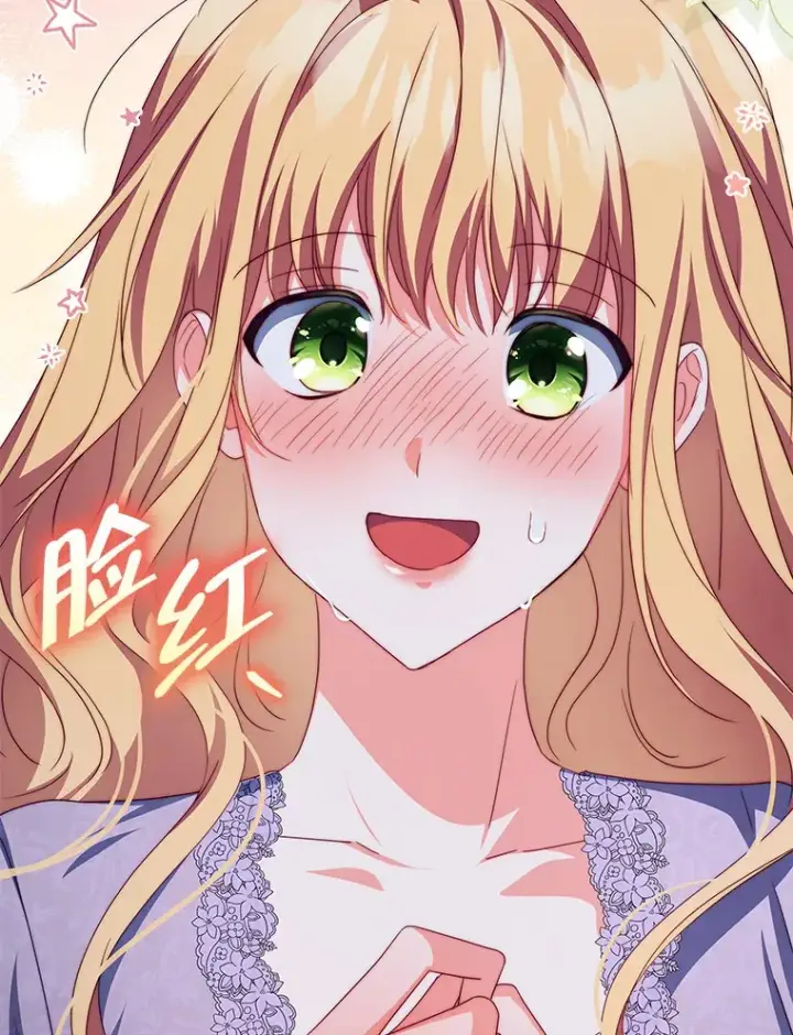 漫画《契约夫妻的每一夜》31.骑士之眼第18张图