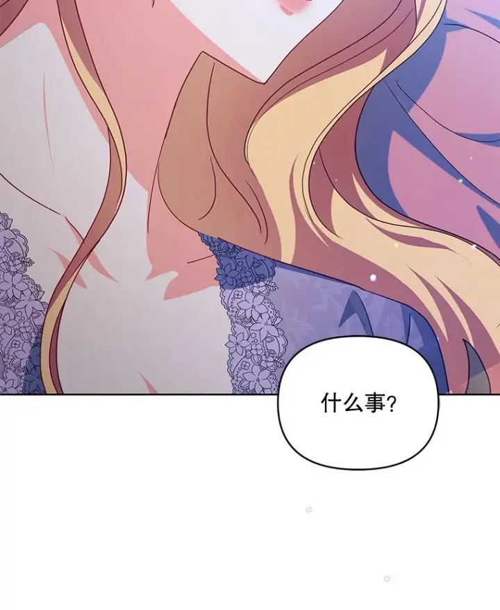 漫画《契约夫妻的每一夜》31.骑士之眼第31张图