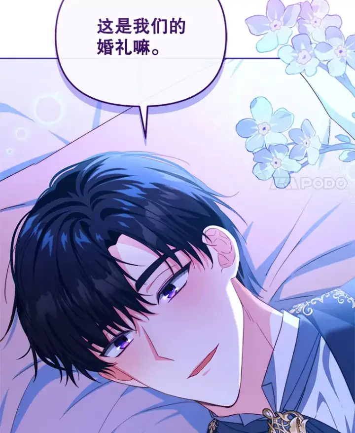 漫画《契约夫妻的每一夜》31.骑士之眼第37张图