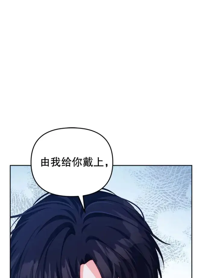 漫画《契约夫妻的每一夜》31.骑士之眼第46张图