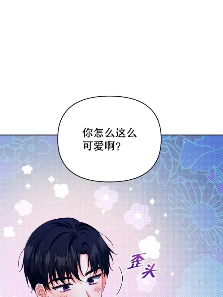 漫画《契约夫妻的每一夜》31.骑士之眼第5张图