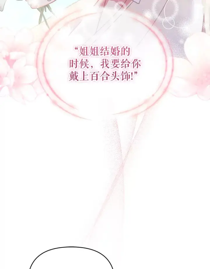 漫画《契约夫妻的每一夜》31.骑士之眼第52张图