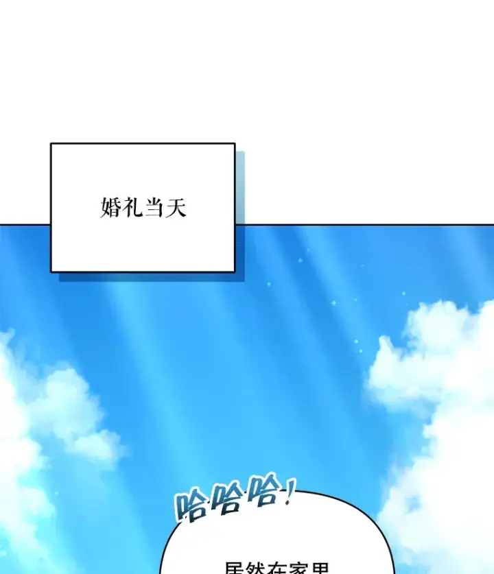 漫画《契约夫妻的每一夜》31.骑士之眼第63张图