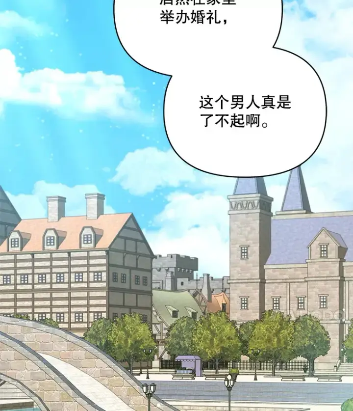 漫画《契约夫妻的每一夜》31.骑士之眼第64张图