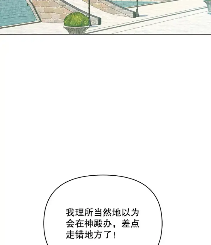 漫画《契约夫妻的每一夜》31.骑士之眼第65张图