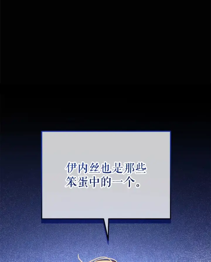 漫画《契约夫妻的每一夜》31.骑士之眼第70张图