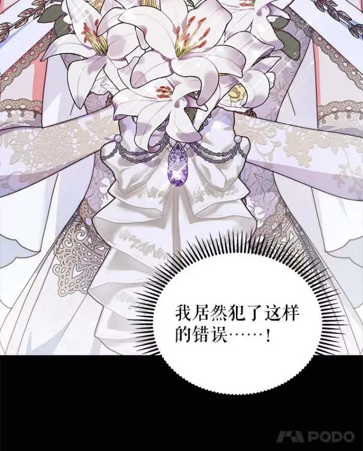 漫画《契约夫妻的每一夜》31.骑士之眼第72张图