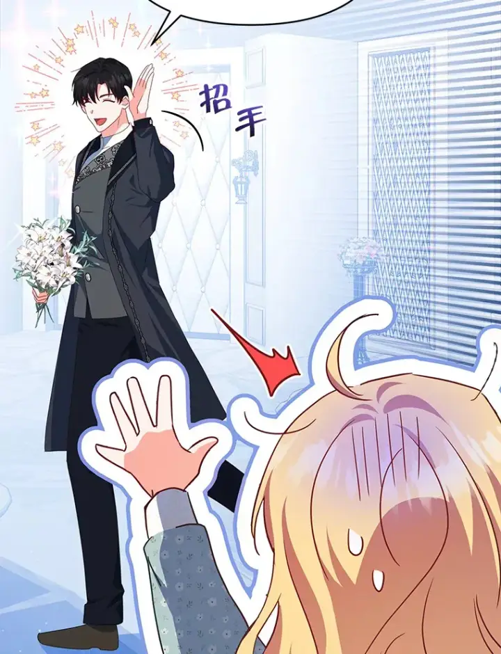 漫画《契约夫妻的每一夜》31.骑士之眼第79张图