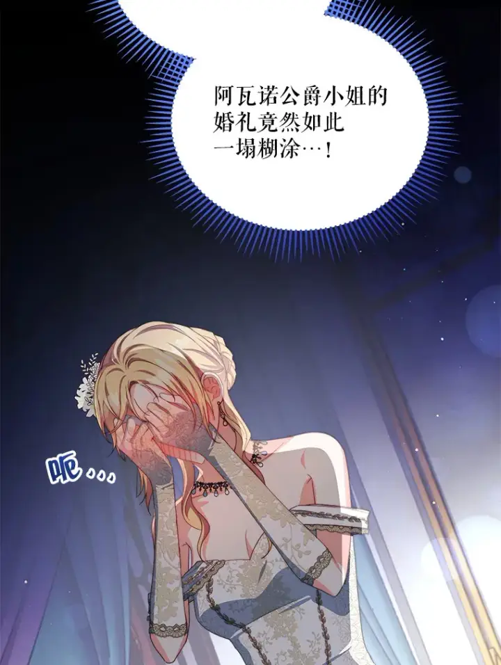 《契约夫妻的每一夜》32.成婚图106