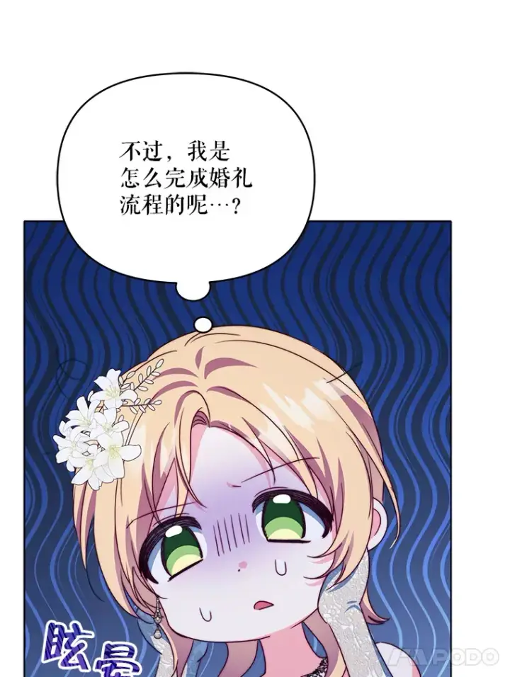 《契约夫妻的每一夜》32.成婚图108