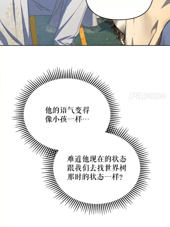 《契约夫妻的每一夜》32.成婚图114