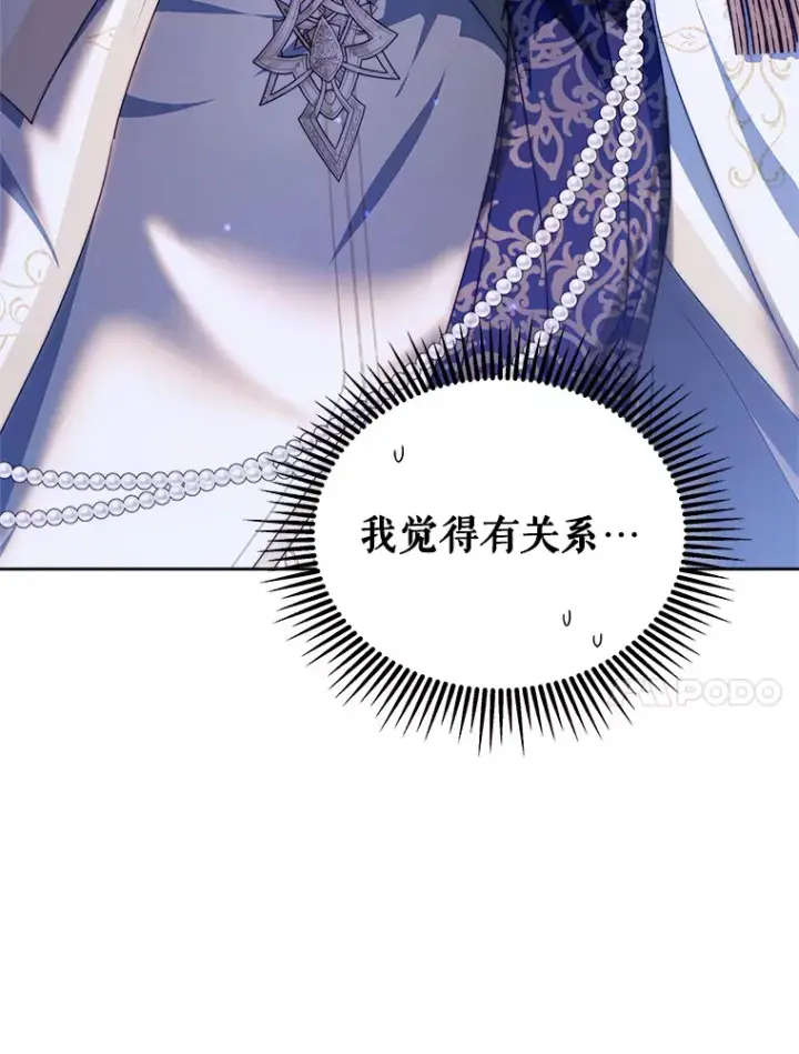 《契约夫妻的每一夜》32.成婚图117