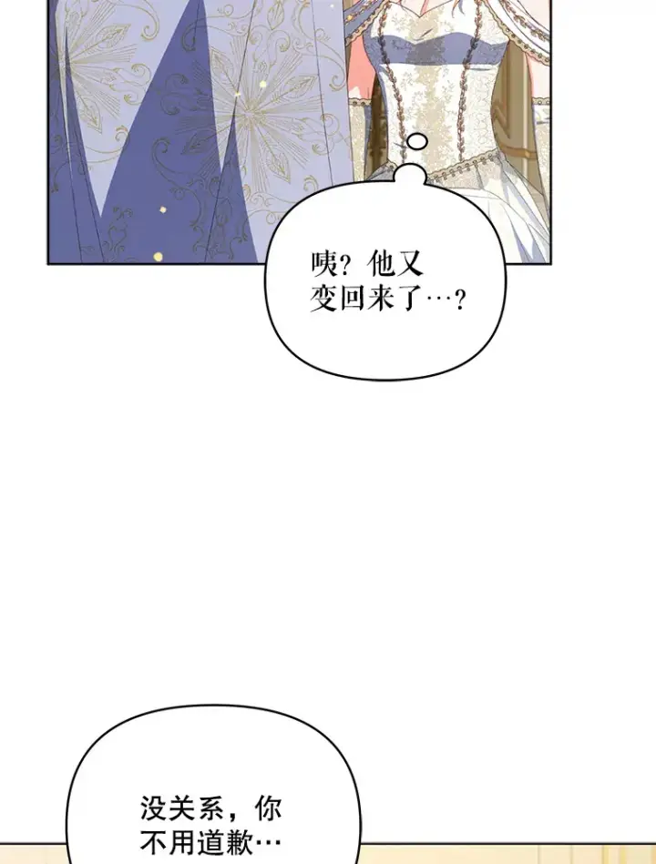 《契约夫妻的每一夜》32.成婚图119