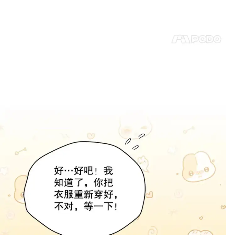 《契约夫妻的每一夜》32.成婚图124