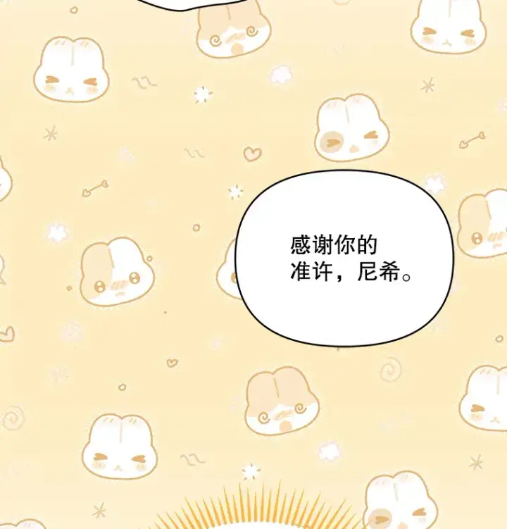 《契约夫妻的每一夜》32.成婚图125