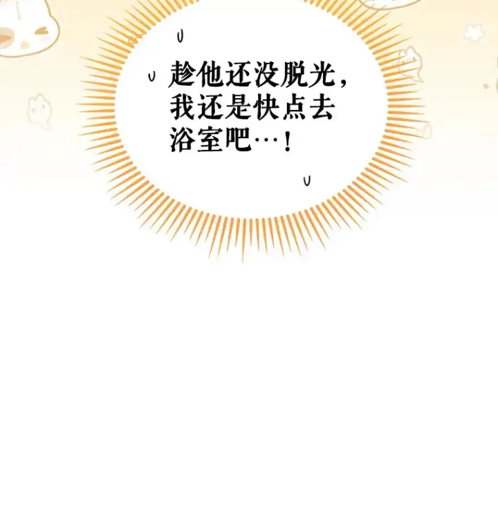 《契约夫妻的每一夜》32.成婚图126
