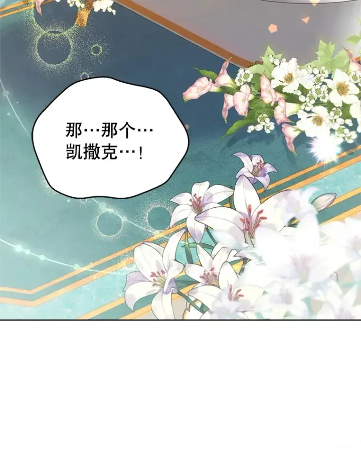 《契约夫妻的每一夜》32.成婚图129