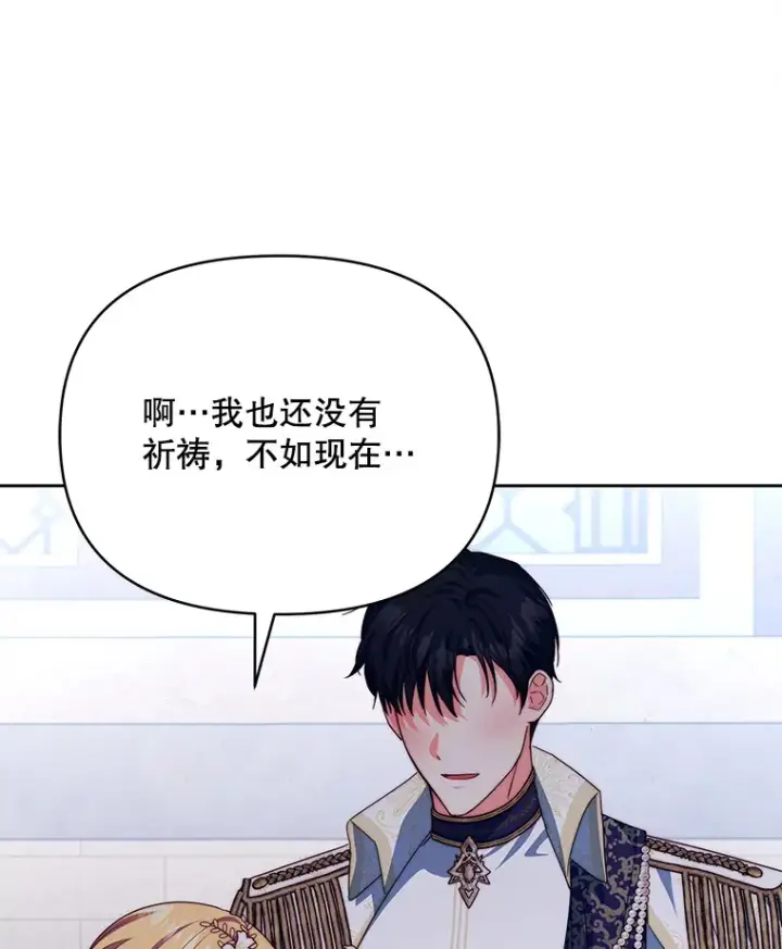 《契约夫妻的每一夜》32.成婚图15