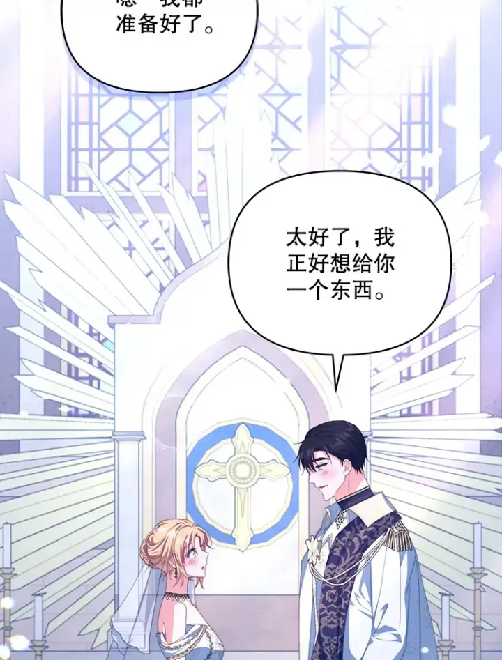 《契约夫妻的每一夜》32.成婚图2