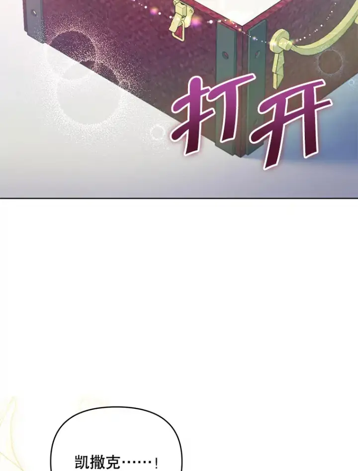 《契约夫妻的每一夜》32.成婚图5