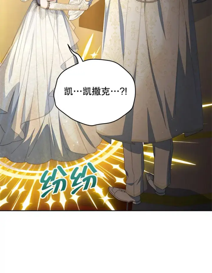《契约夫妻的每一夜》32.成婚图50